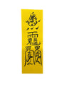 Daoist Talisman Craft: Custom Spiritual Symbols - 8fortune