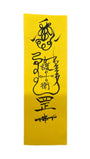 Daoist Talisman Craft: Custom Spiritual Symbols - 8fortune