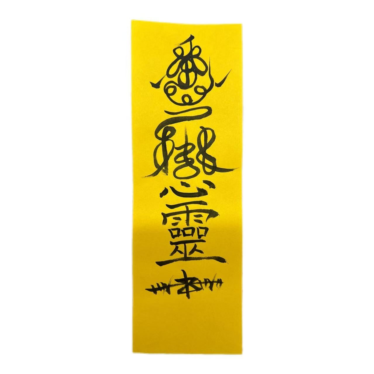 Daoist Talisman Craft: Custom Spiritual Symbols - 8fortune