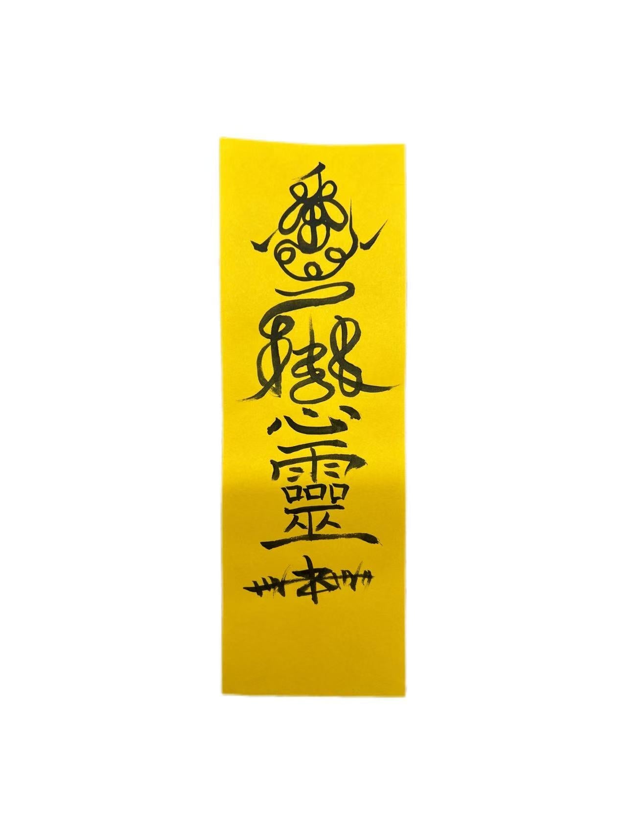 Daoist Talisman Craft: Custom Spiritual Symbols - 8fortune
