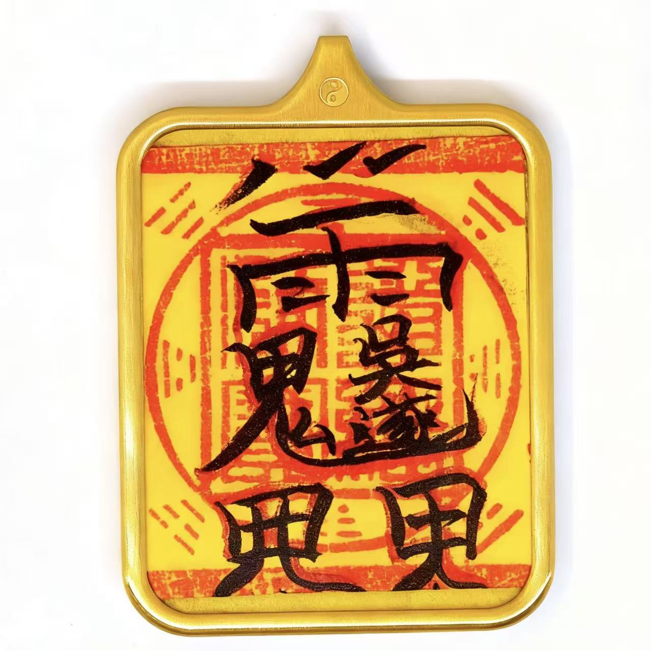 Tai Sui Talisman (Annual Guardian Charm) 太歲符 - 8fortune