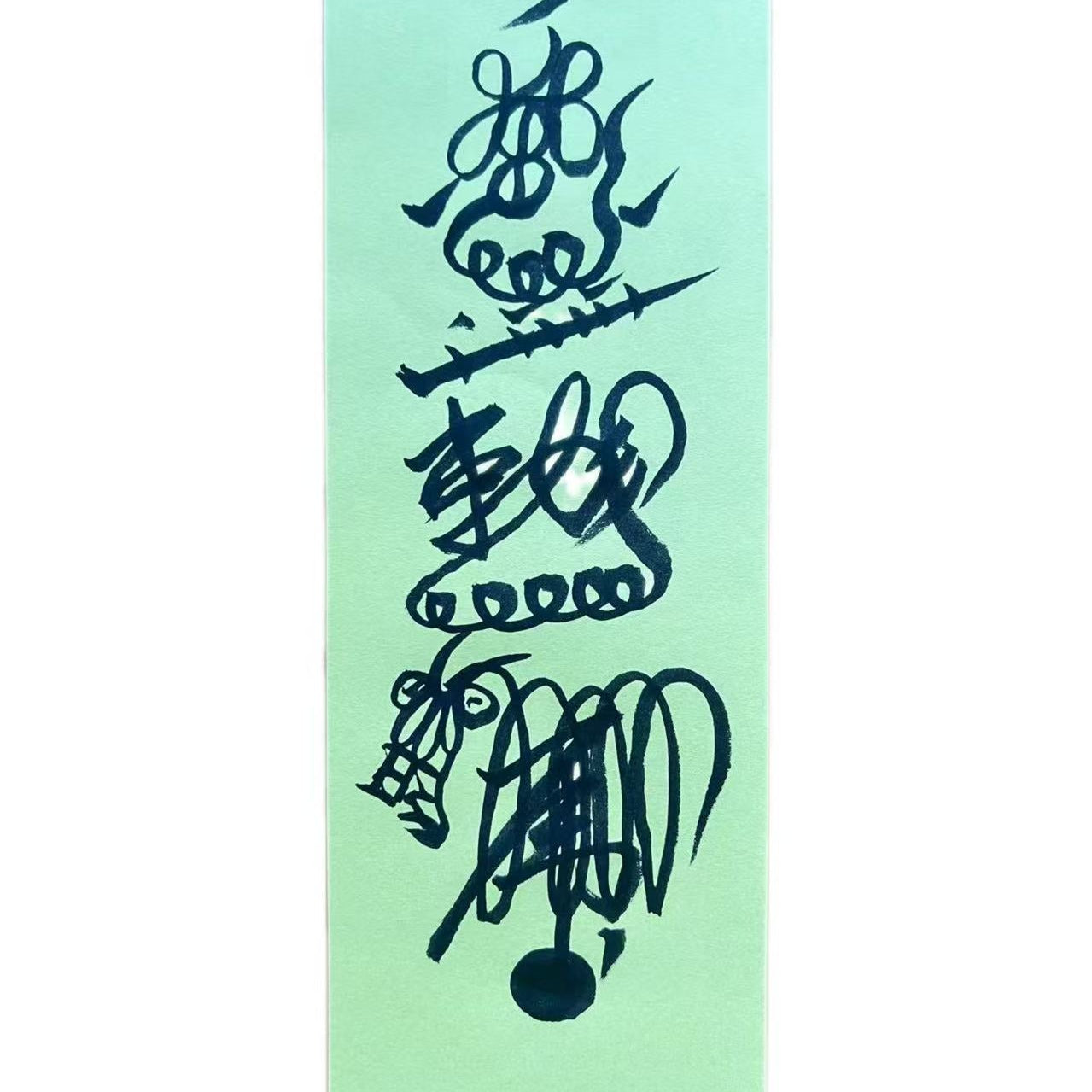 Wealth Talisman 財神符 - 8fortune